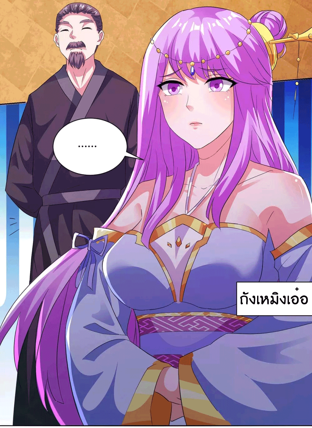 One Step Toward Freedom ตอนที่ 277 หน้า 26