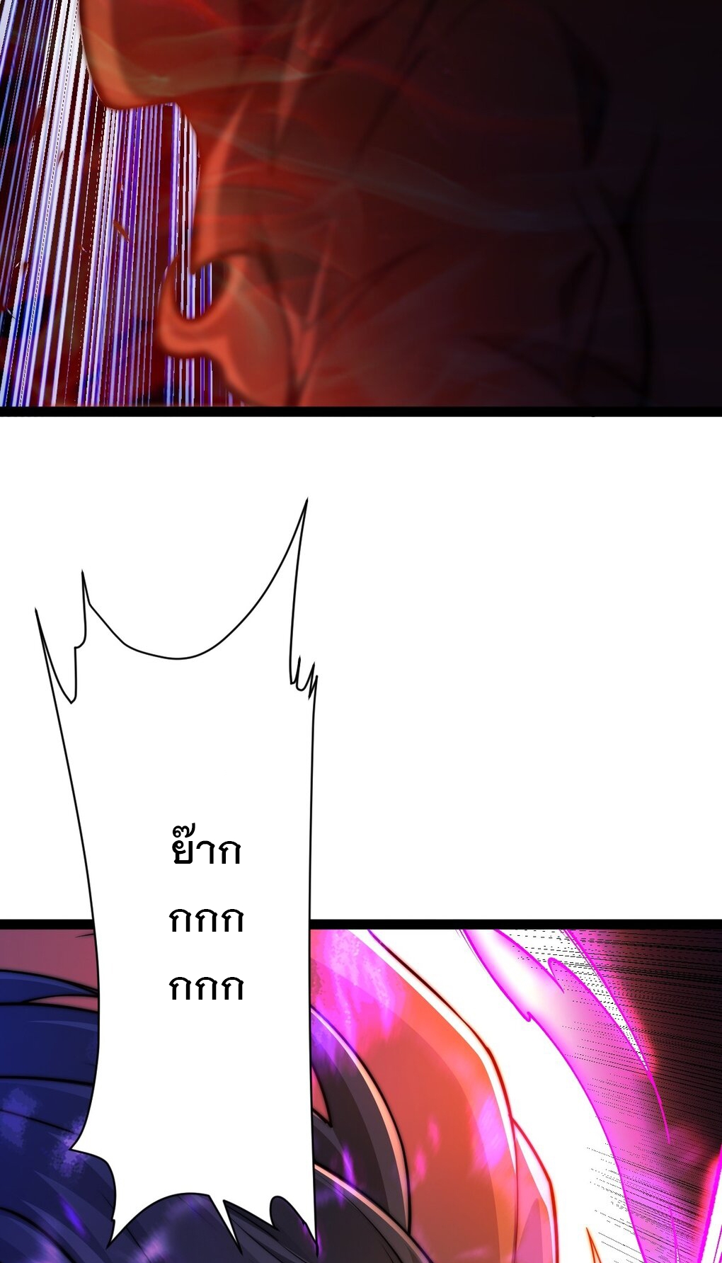 เทพกระบี่มรณะ (ชนจีน) ตอนที่ 94 หน้า 22