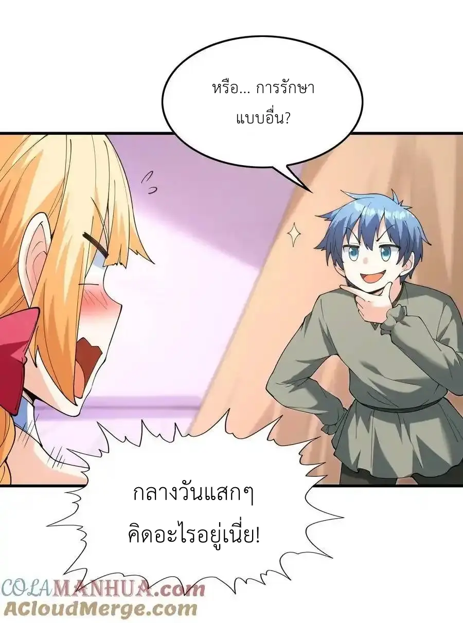 My Harem Is Entirely Female Demon Villains ตอนที่ 95 หน้า 4