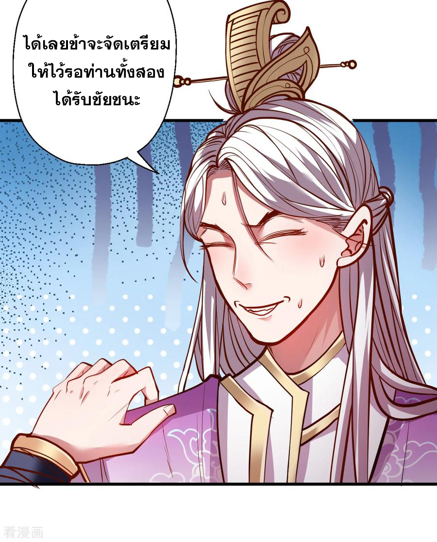 The Strongest Golden Kidney System ตอนที่ 41 หน้า 13