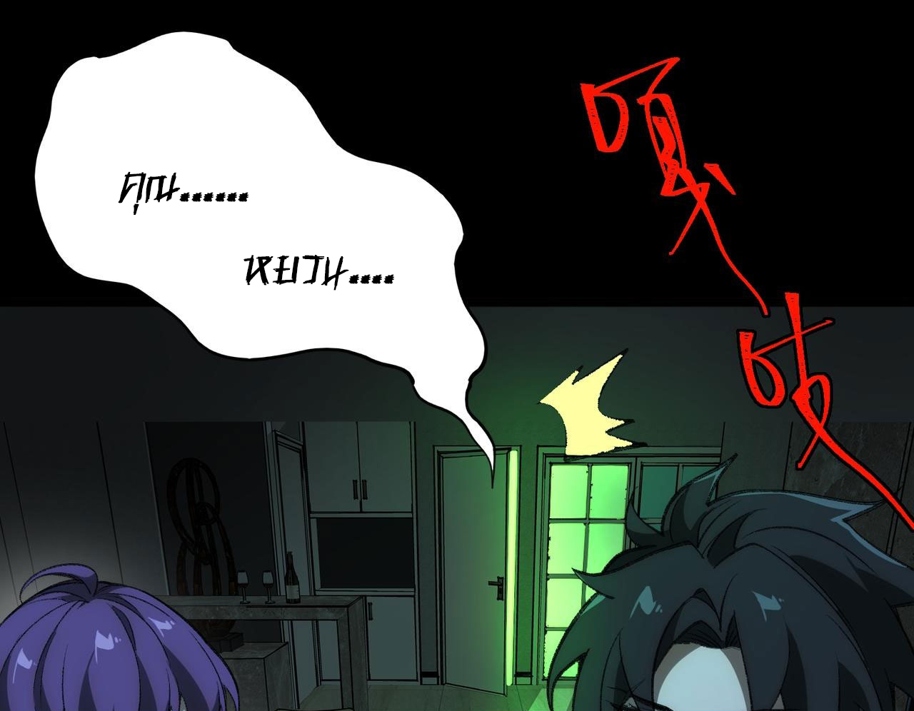 I created an Urban Legend ตอนที่ 28 หน้า 99