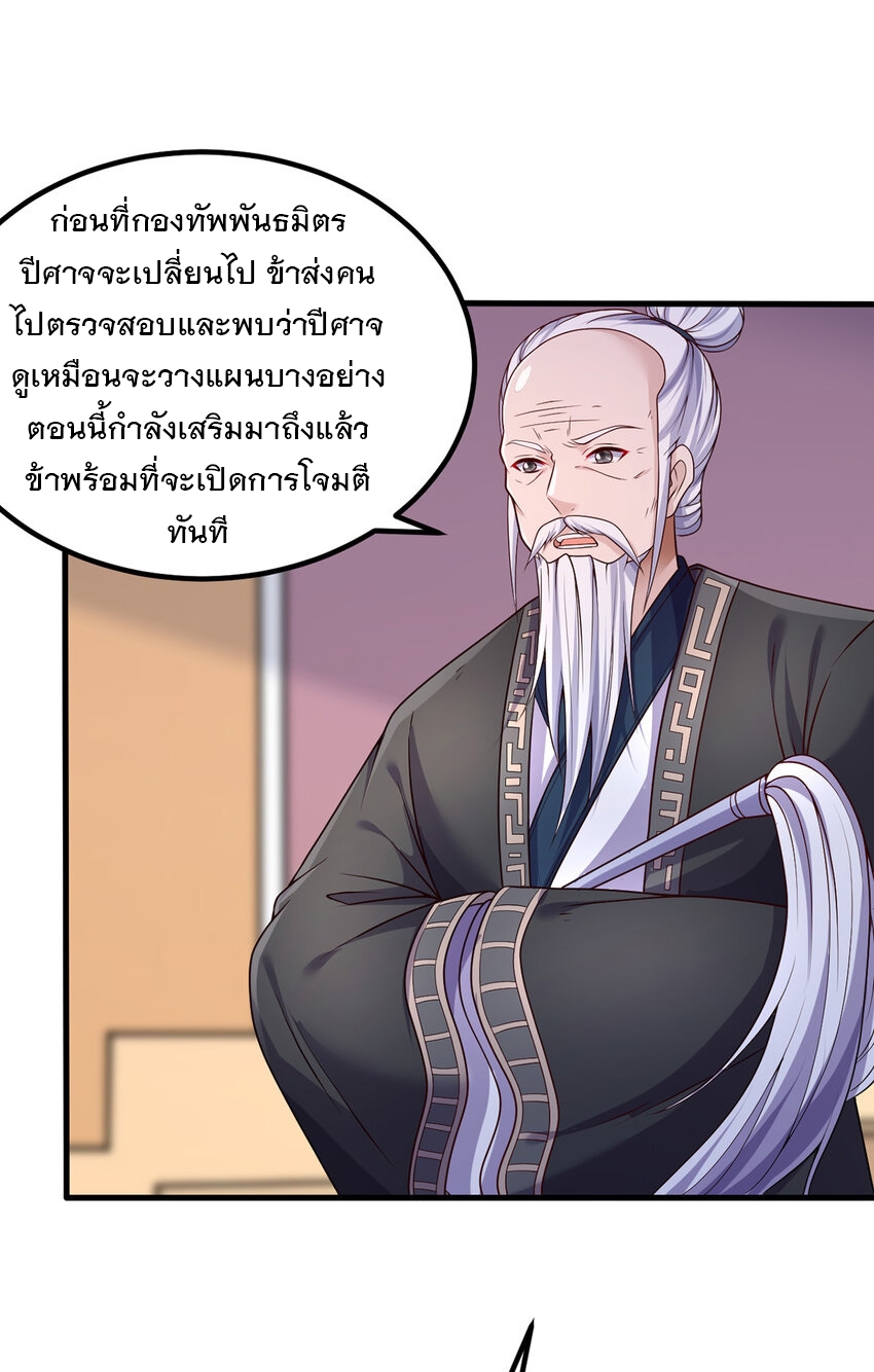ด้วยเขตแดนกระบี่ ข้าสามารถเป็นเซียนกระบี่ได้ ตอนที่ 97 หน้า 16