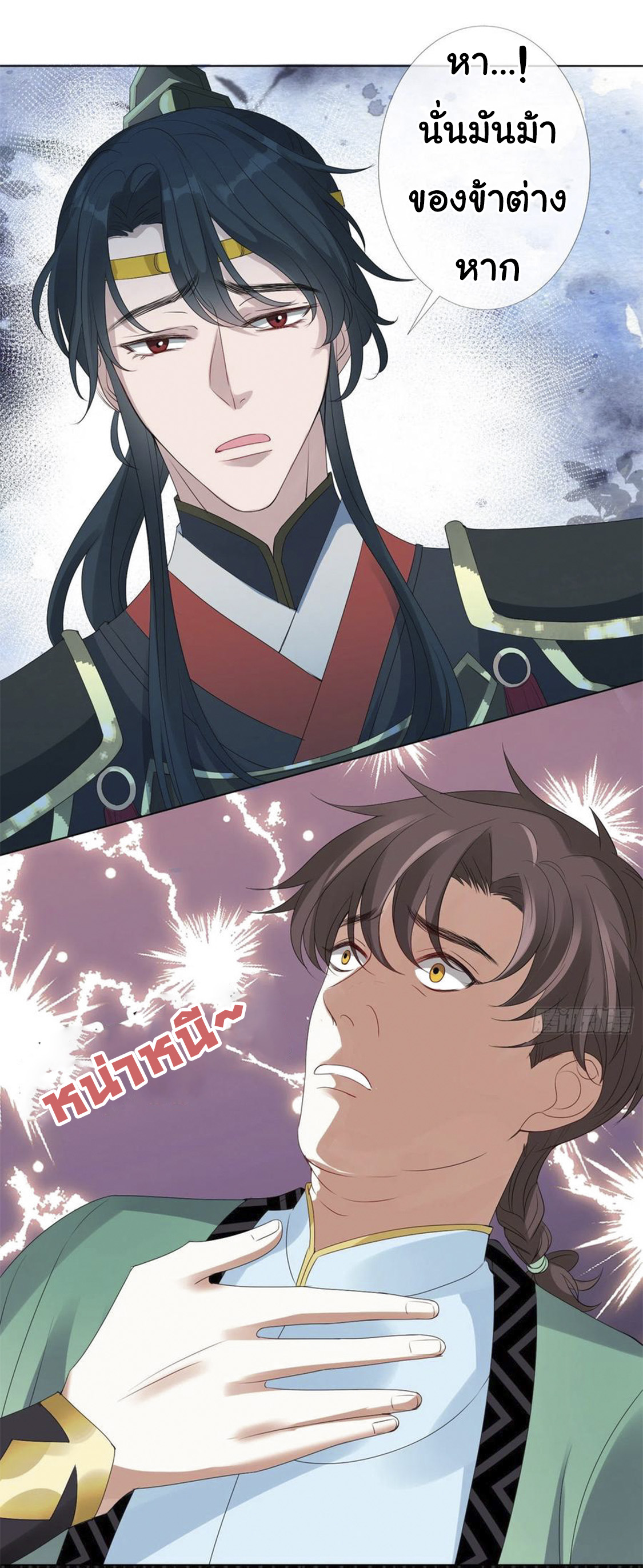 จักรพรรดินีสงคราม เกิดใหม่ในโลกซอมบี้ (Empress of the last days) จบ ตอนที่ 3 หน้า 31