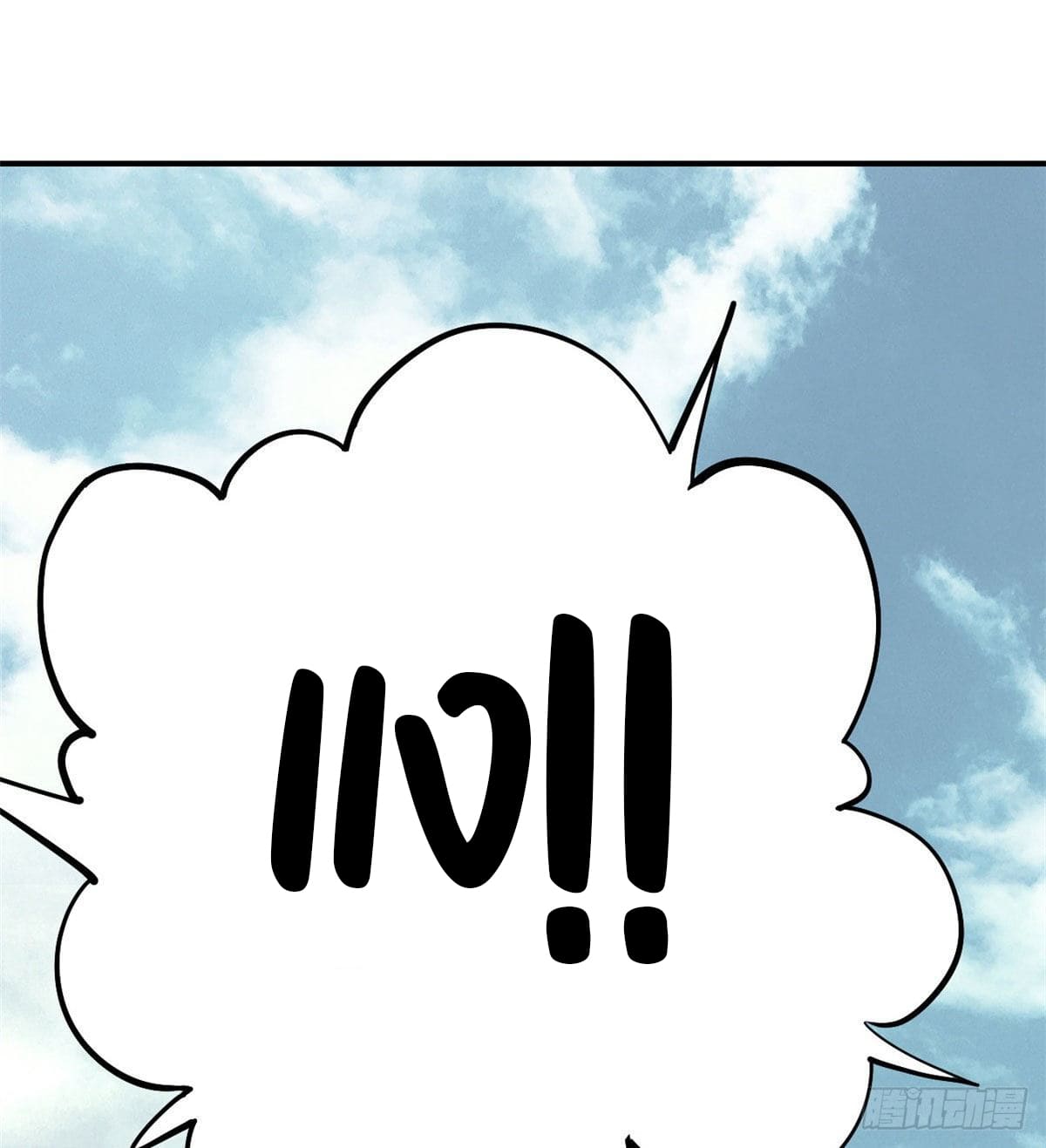 นิกายที่แข็งแกร่งที่สุด (ทันจีน) ตอนที่ 31 หน้า 26