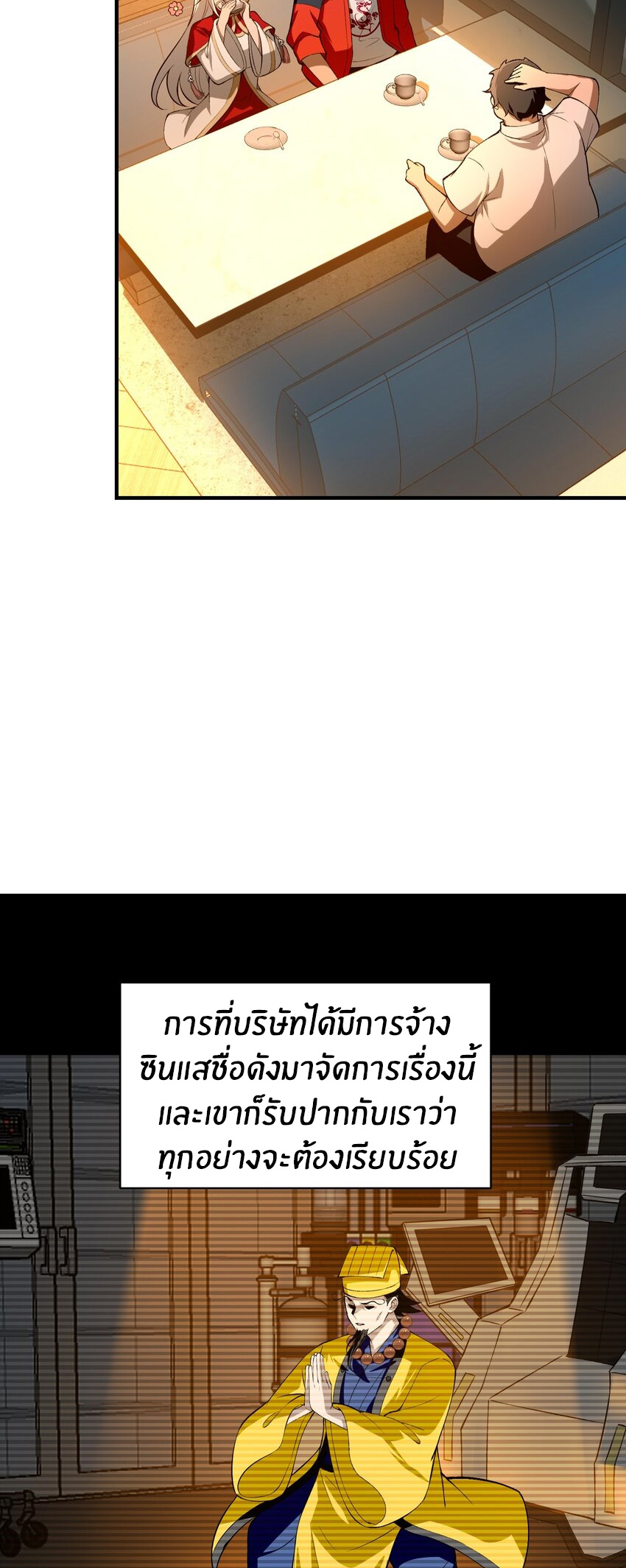 During the live broadcast, I proposed to the female ghost - she really agreed?! ตอนที่ 25 หน้า 41