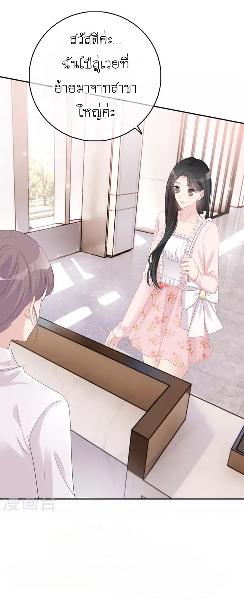 (จบแล้ว) Be An Idol Starting From Zero ตอนที่ 3 หน้า 6