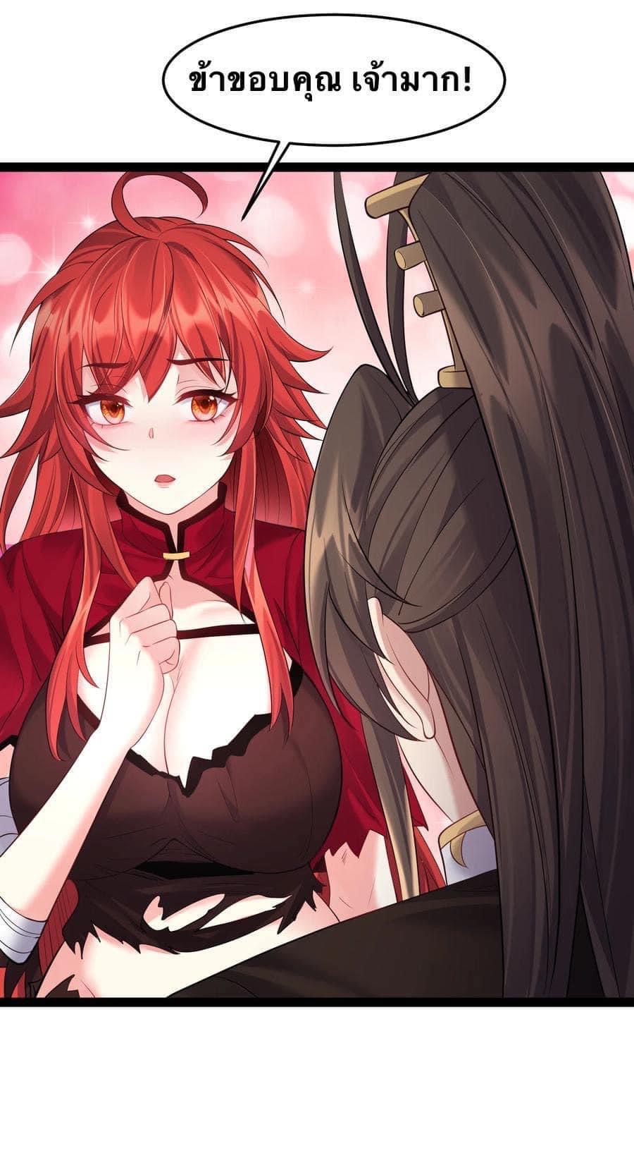 เทพวายร้ายกลับชาติมาเกิดใหม่ ตอนที่ 30 หน้า 15