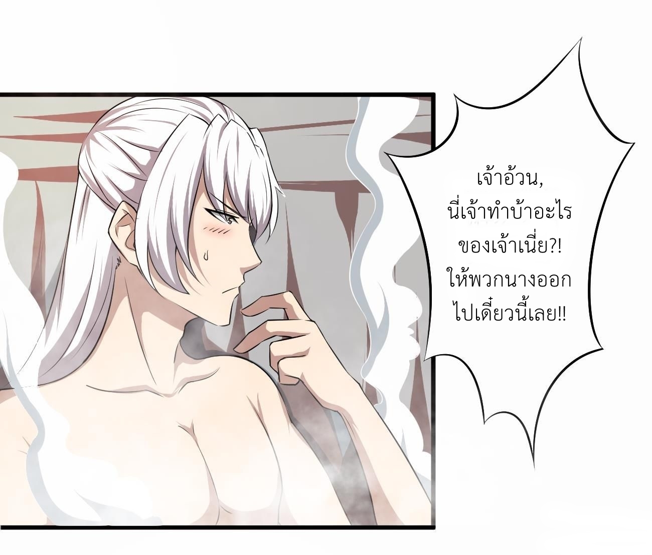 มหาจอมปราชญ์ ปราณเทวะ ตอนที่ 112 หน้า 6