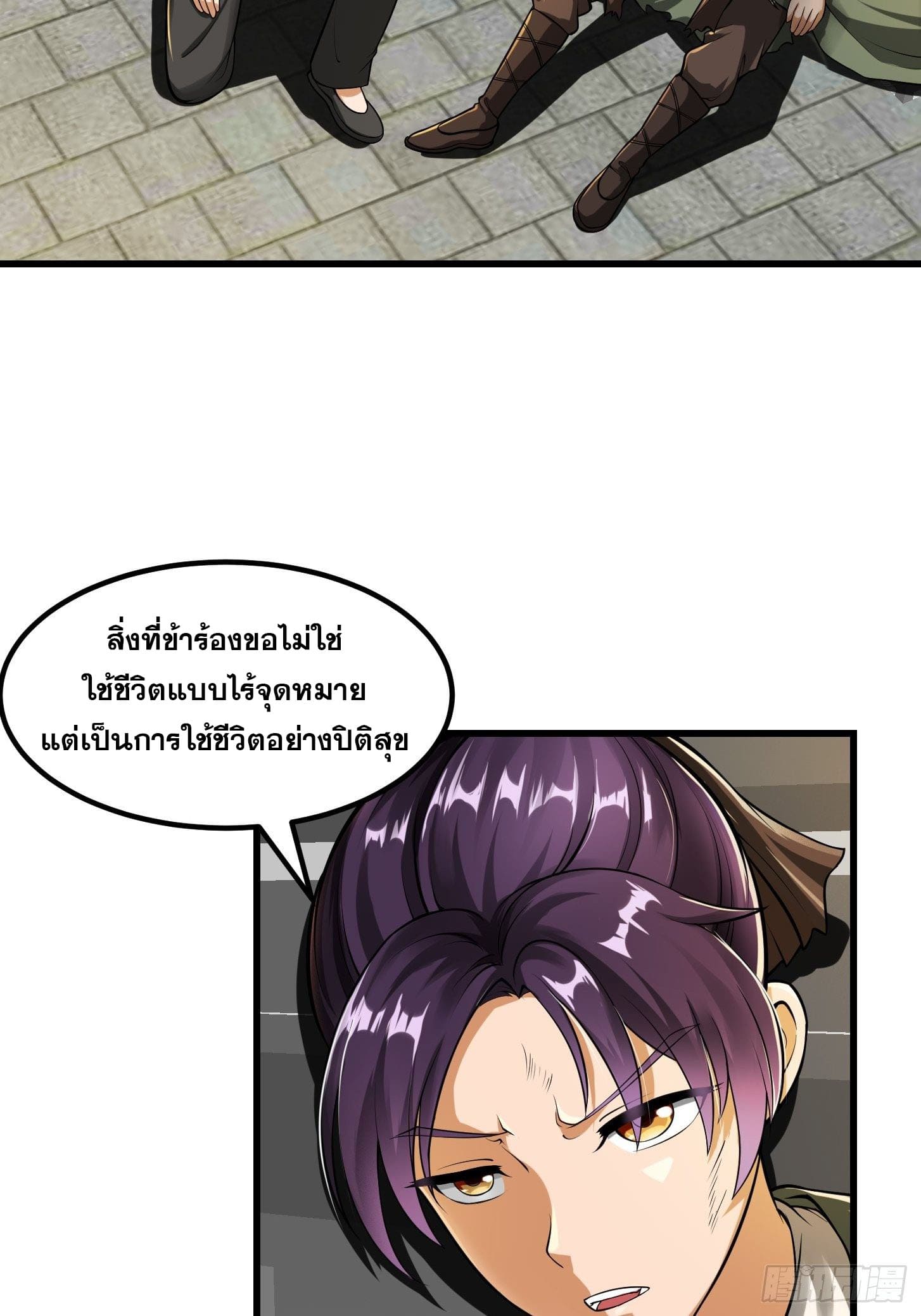 ข้าใช้คัมภีร์ยามว่างบรรลุปราช์ญ (ทันจีน) ตอนที่ 22 หน้า 12
