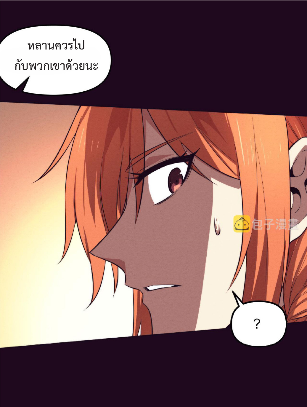 the frenzy of evolution การวิวัฒนาการที่บ้าคลั่ง ตอนที่ 87 หน้า 5