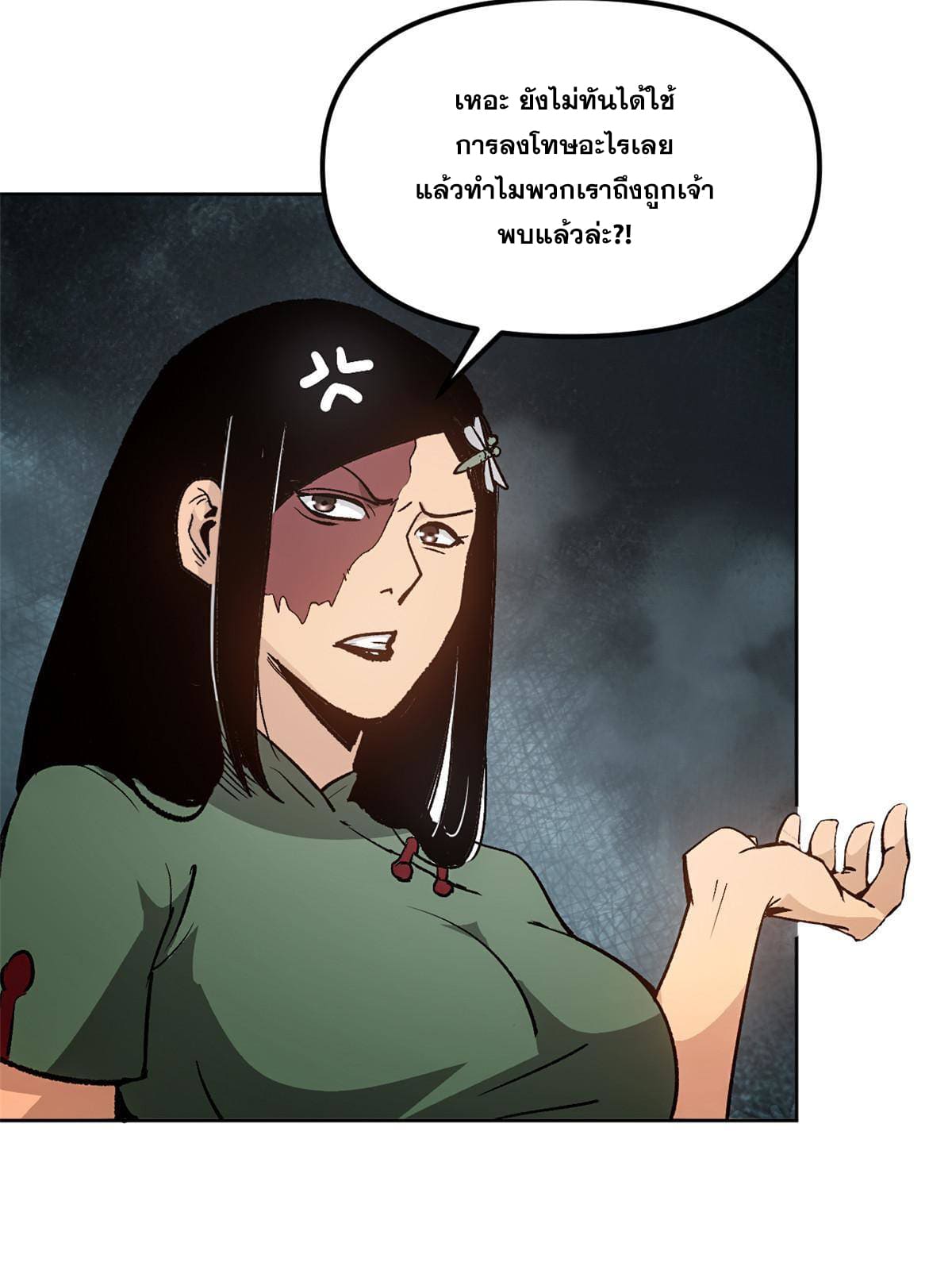 สายลับคนแรกในประวัติศาสตร์ ตอนที่ 5 หน้า 11