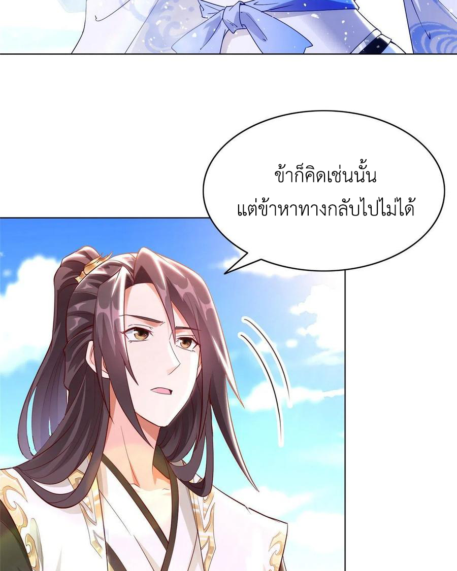 (ชนจีน) Dragon Master (จูหมิง นักรบเซียนมังกร) ตอนที่ 46 หน้า 6