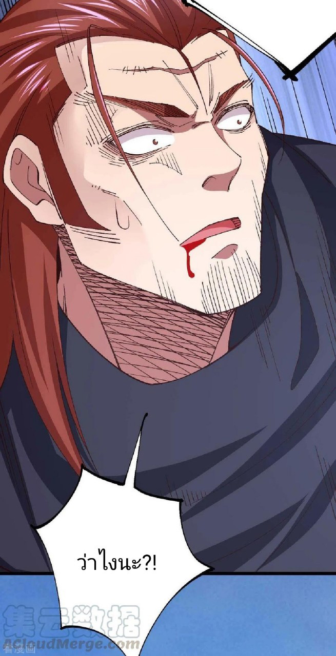 ฮาเร็มกองทัพสาวนี้ของผม ตอนที่ 40 หน้า 15