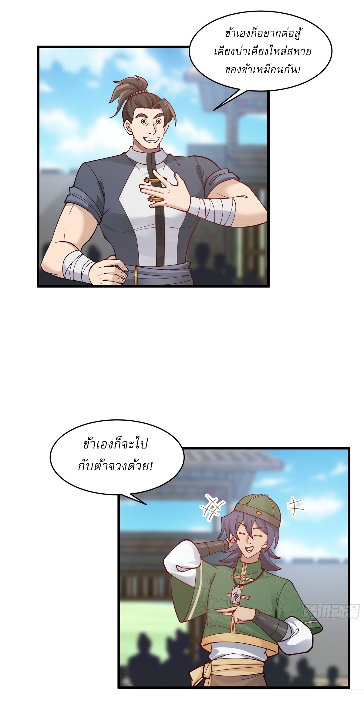 เป็นอมตะนิรันดร์ มันก็เหฟงาอยู่นะ! ตอนที่ 6 หน้า 23