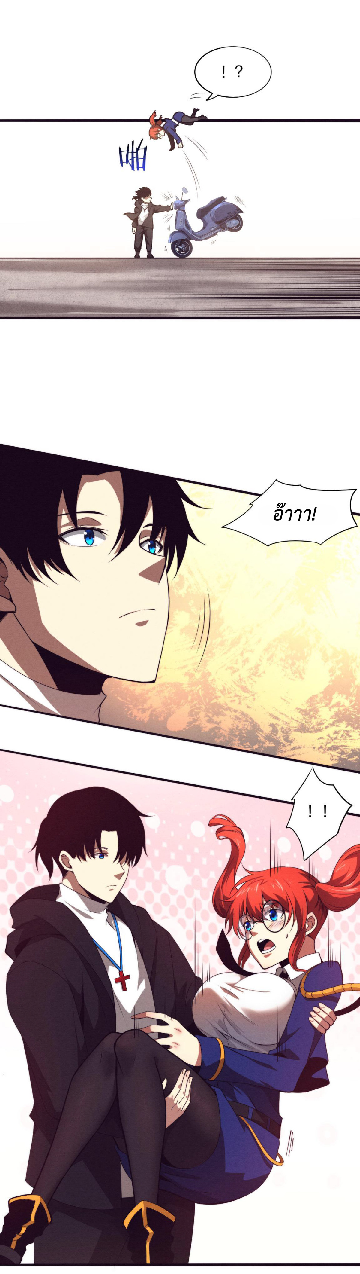 the frenzy of evolution การวิวัฒนาการที่บ้าคลั่ง ตอนที่ 26 หน้า 2