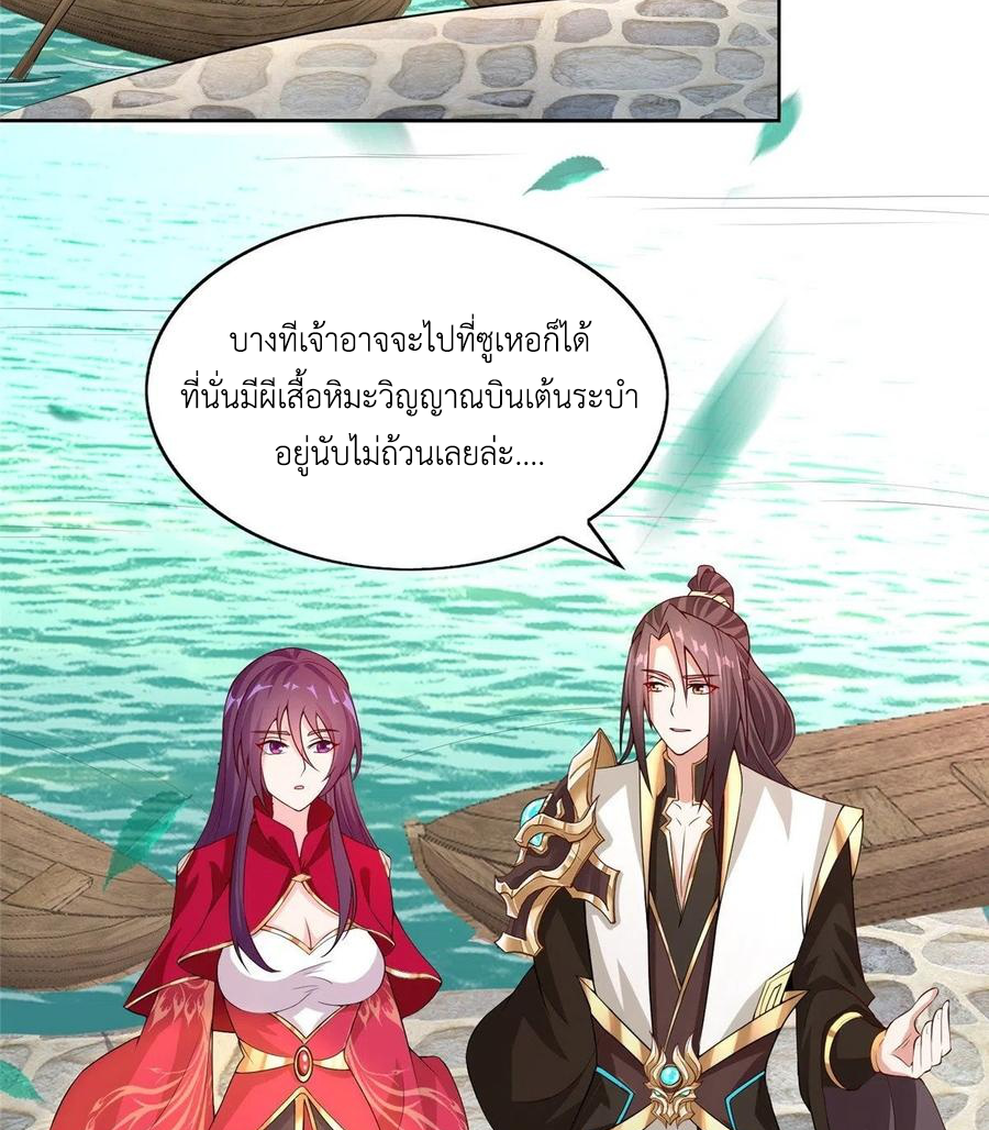 (ชนจีน) Dragon Master (จูหมิง นักรบเซียนมังกร) ตอนที่ 97 หน้า 16