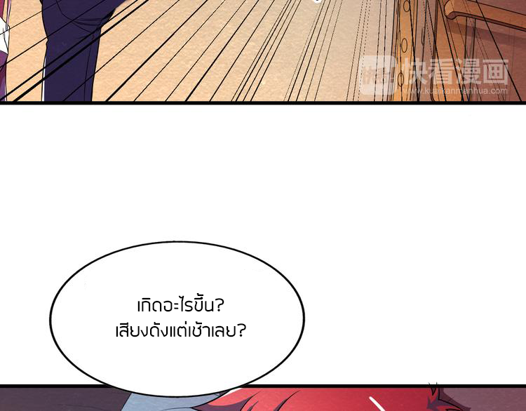 The Wolf Master in the Apocalypse ปรมาจารย์หมาป่า ในวันโลกาวินาศ ตอนที่ 22 หน้า 35