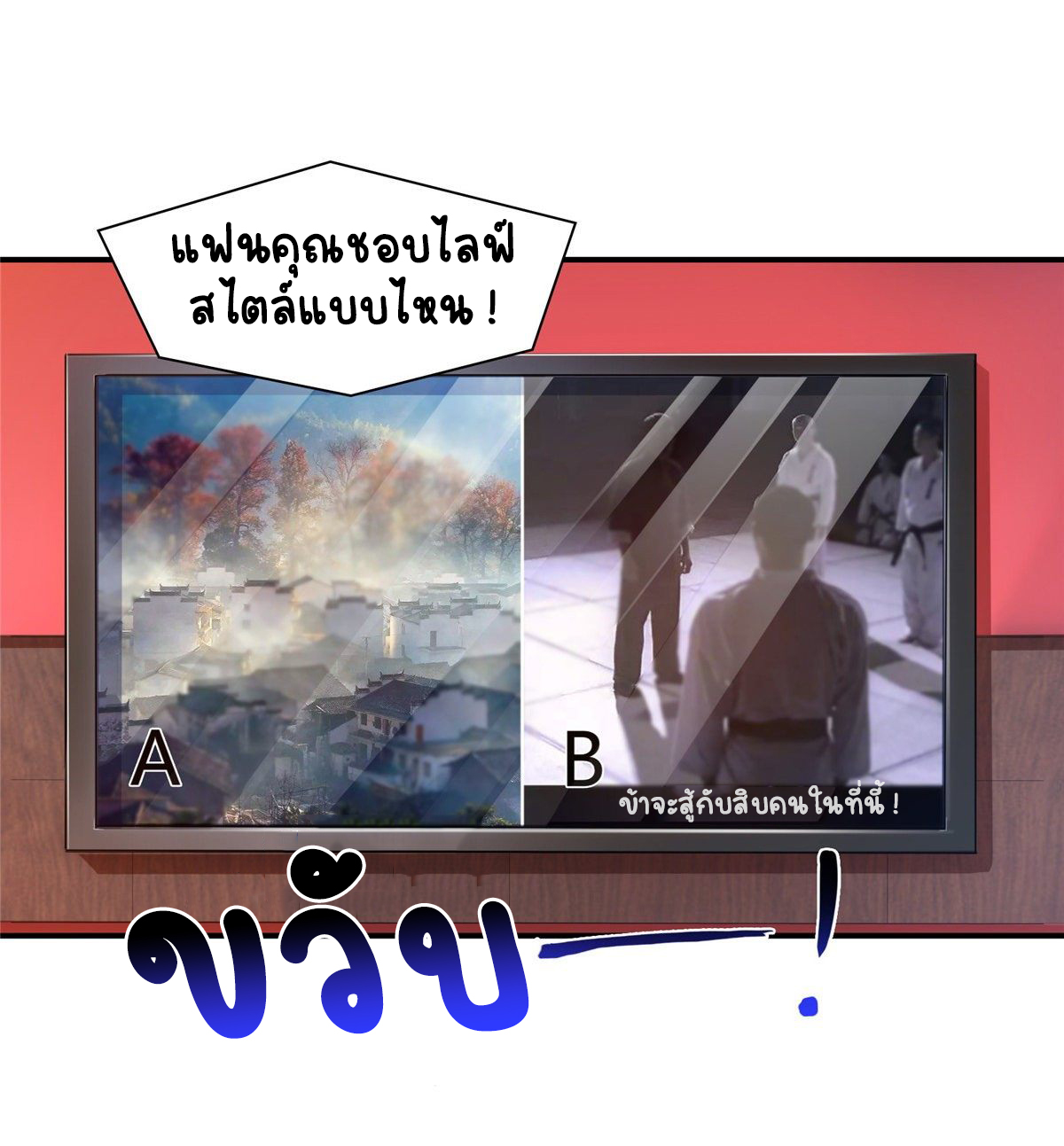 (ชนจีน)Perfect Secret Love The Bad New Wife Is a Little Sweet ตอนที่ 123 หน้า 11
