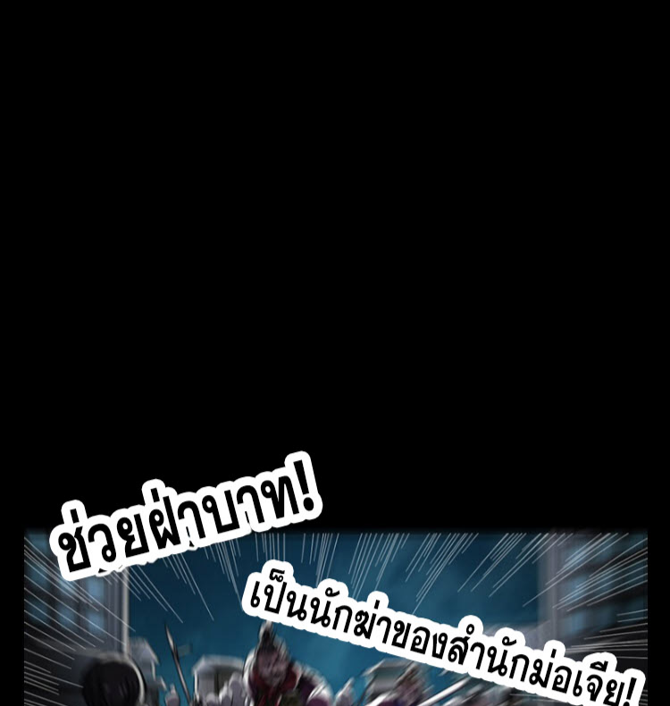 มหาสงครามพันปี ตอนที่ 6 หน้า 30