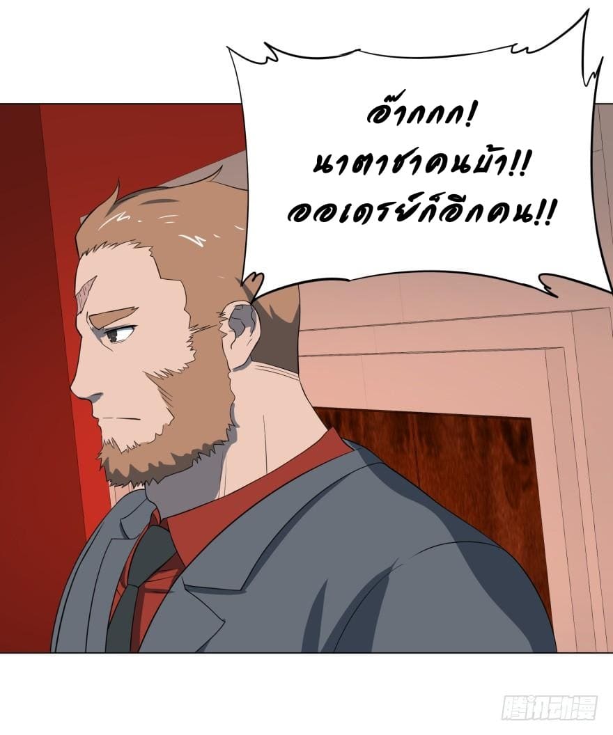 List of villains ตอนที่ 25 หน้า 36