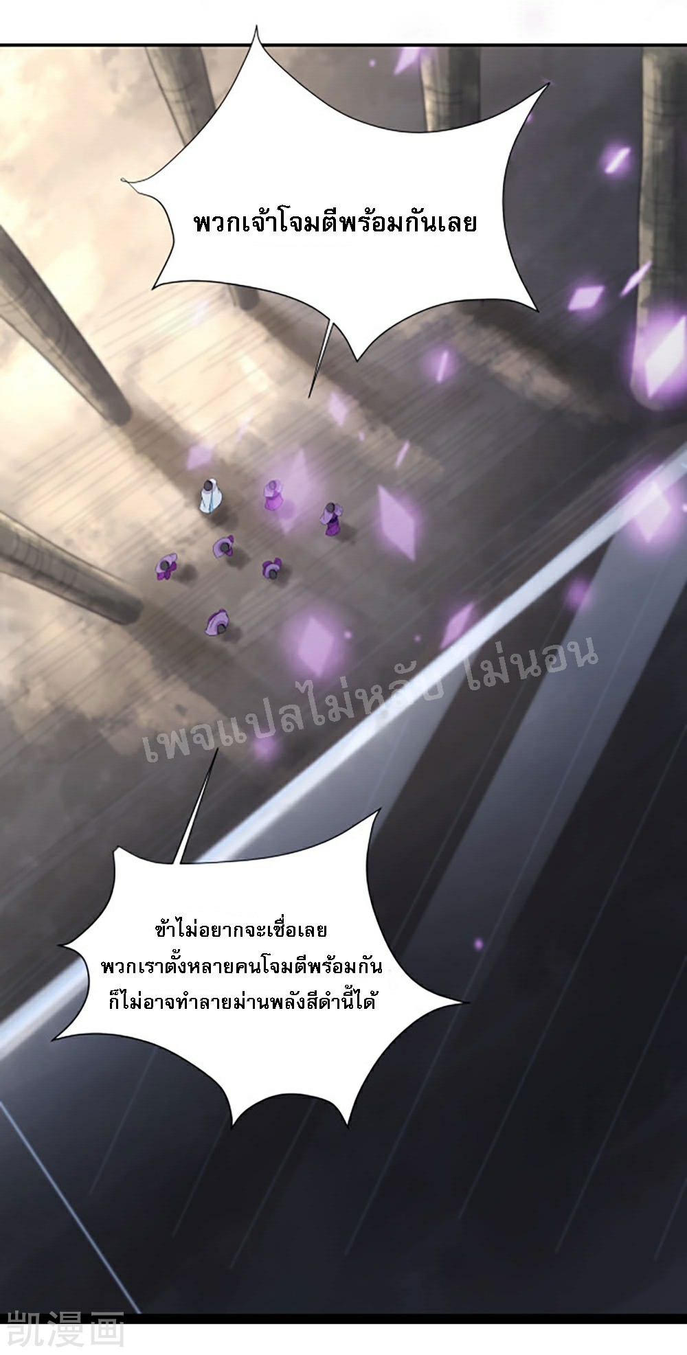 ฮาเร็มของข้ามีแต่ลูกศิษย์หญิงทั้งนั้น ตอนที่ 28 หน้า 16