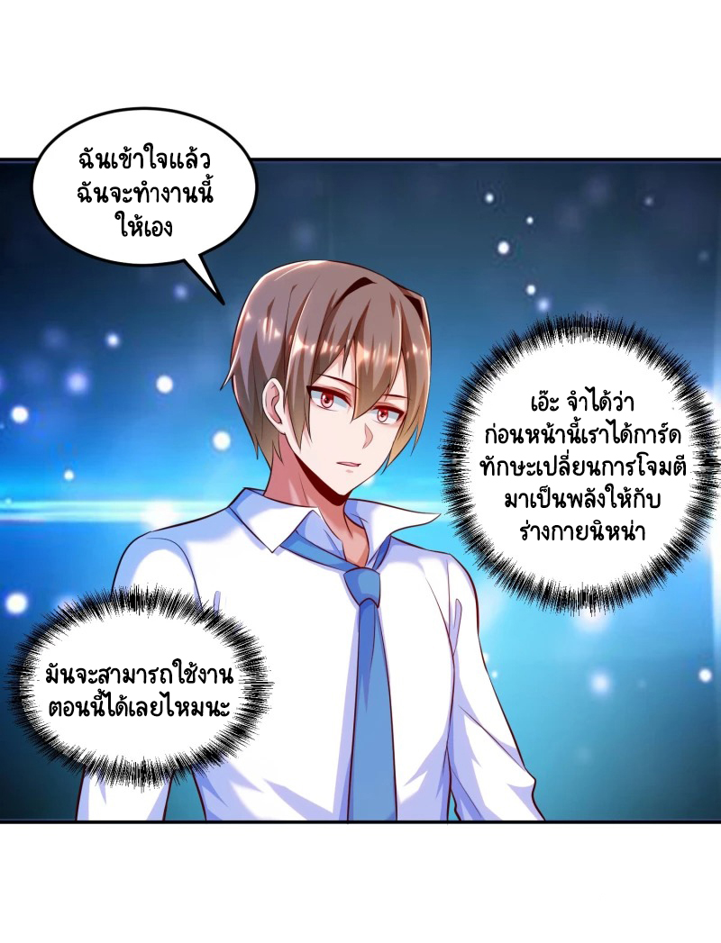 เทพเจ้าระบบออกกำลังกาย ตอนที่ 8 หน้า 16