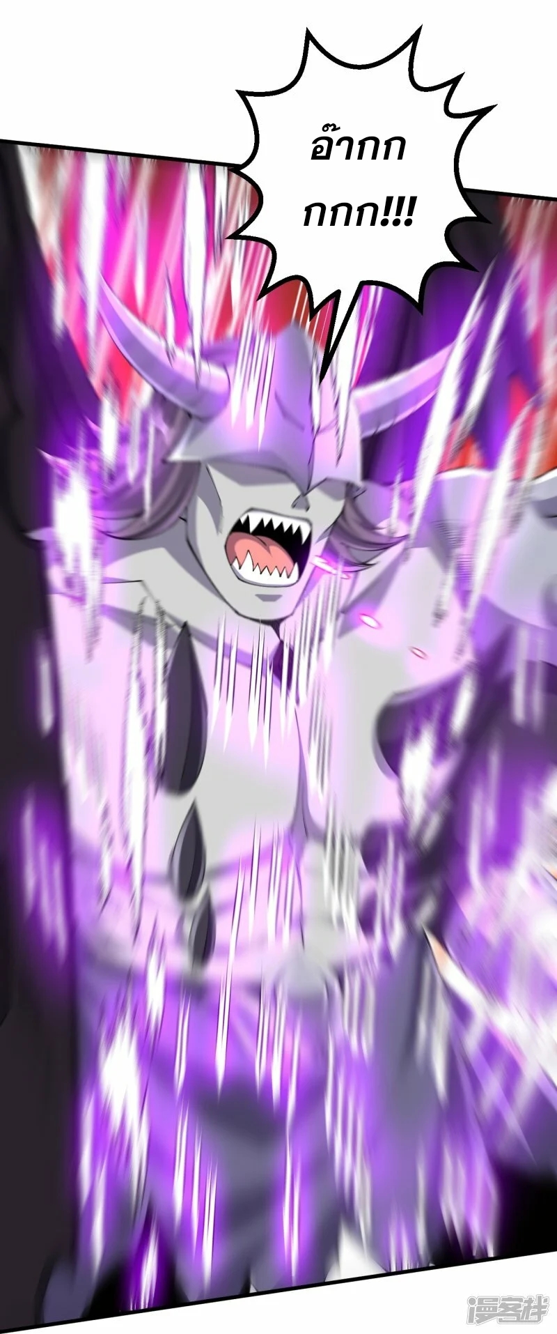 ผู้ขัดเกลาร่างกายที่แข็งแกร่งที่สุดในประวัติศาสตร์ ตอนที่ 174 หน้า 2