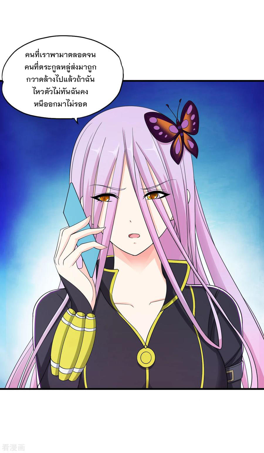 ทหารแพทย์สุดแกร่งผันตัวมาเป็นบอดี้การ์ด ตอนที่ 62 หน้า 4