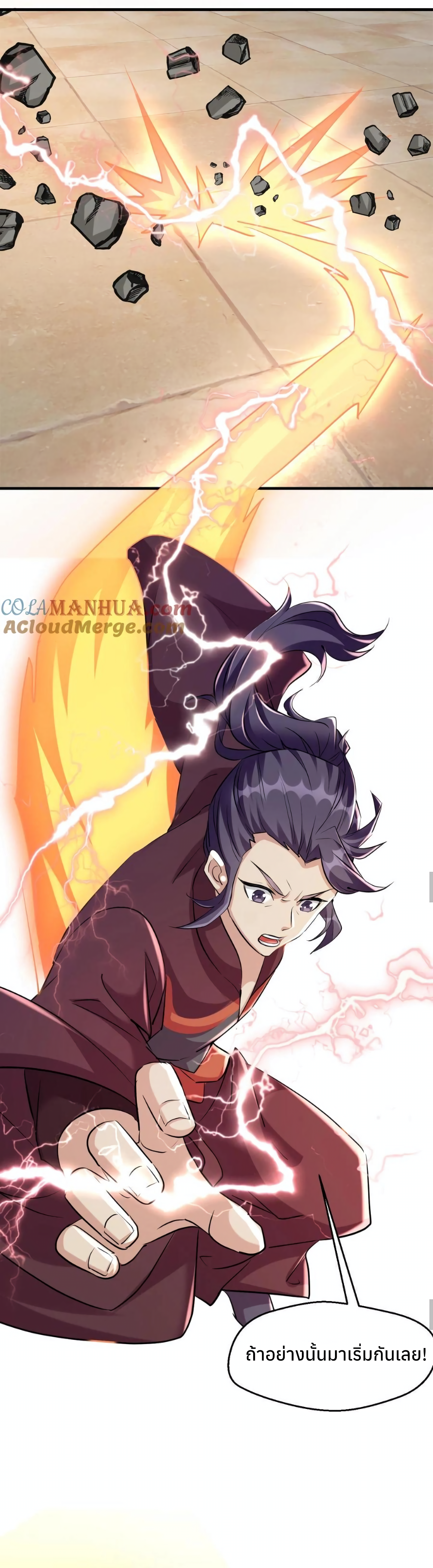 i can infinite epiphany ระบบศักดิ์สิทธิ์ ข้าสามารถตรัสรู้ได้ไม่มีที่สิ้นสุด ตอนที่ 15 หน้า 12