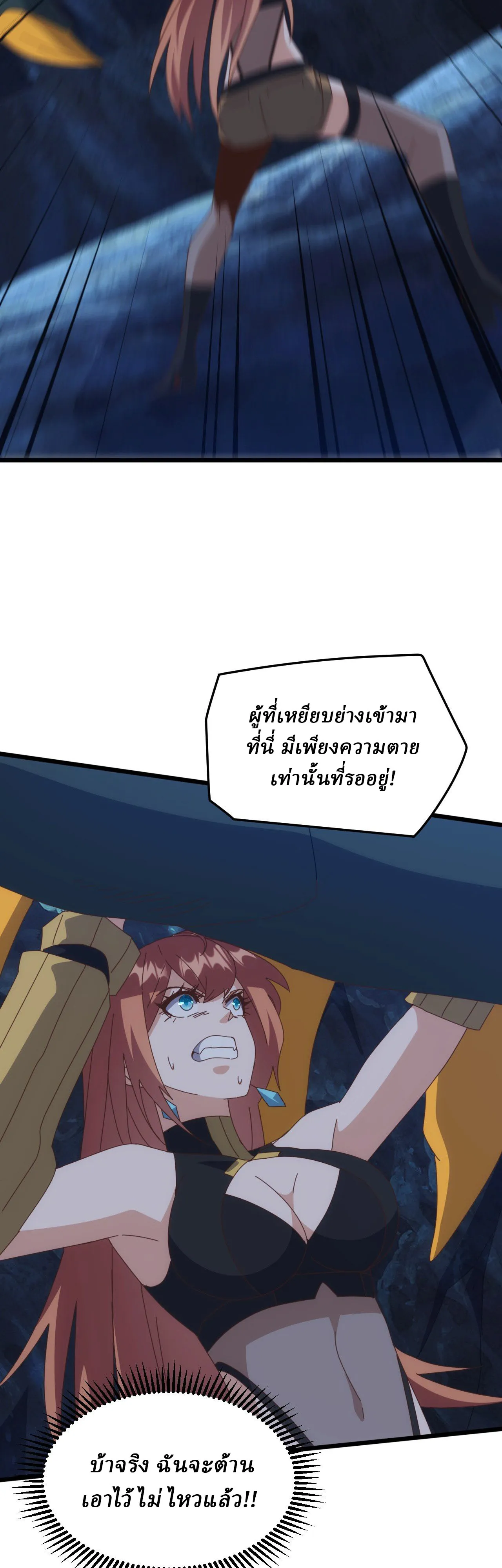 Domestication of Divine Beasts at the Beginning ตอนที่ 76 หน้า 18