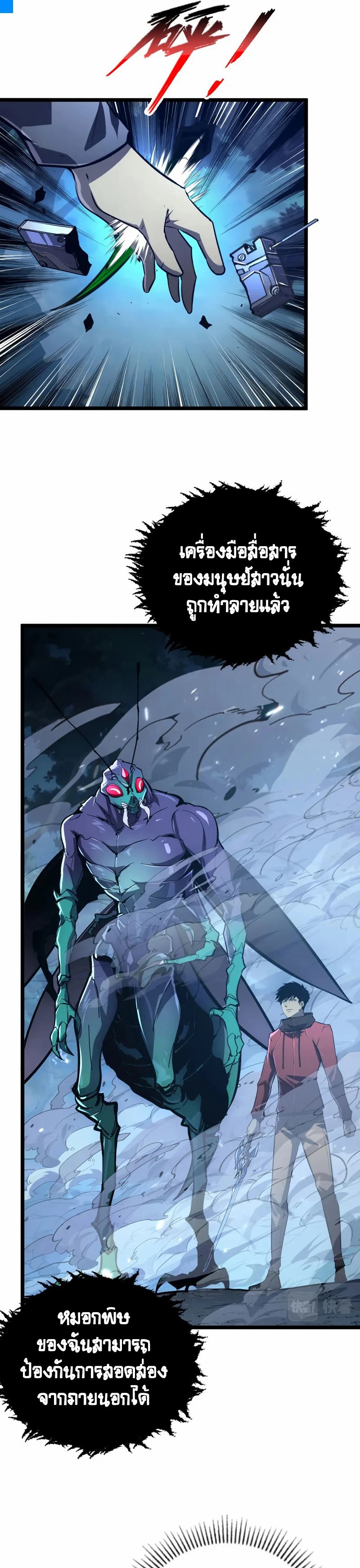 Rise From The Rubble |  เศษซากวันสิ้นโลก ตอนที่ 149 หน้า 28