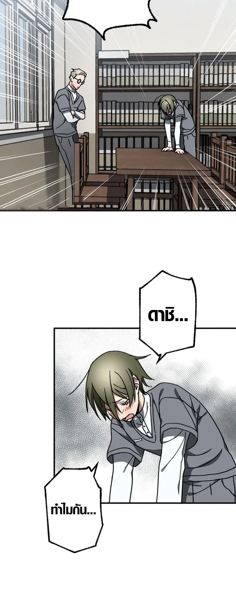 การแก้แค้นของขุนนาง , Aristocrat’s Revenge ตอนที่ 14 หน้า 20