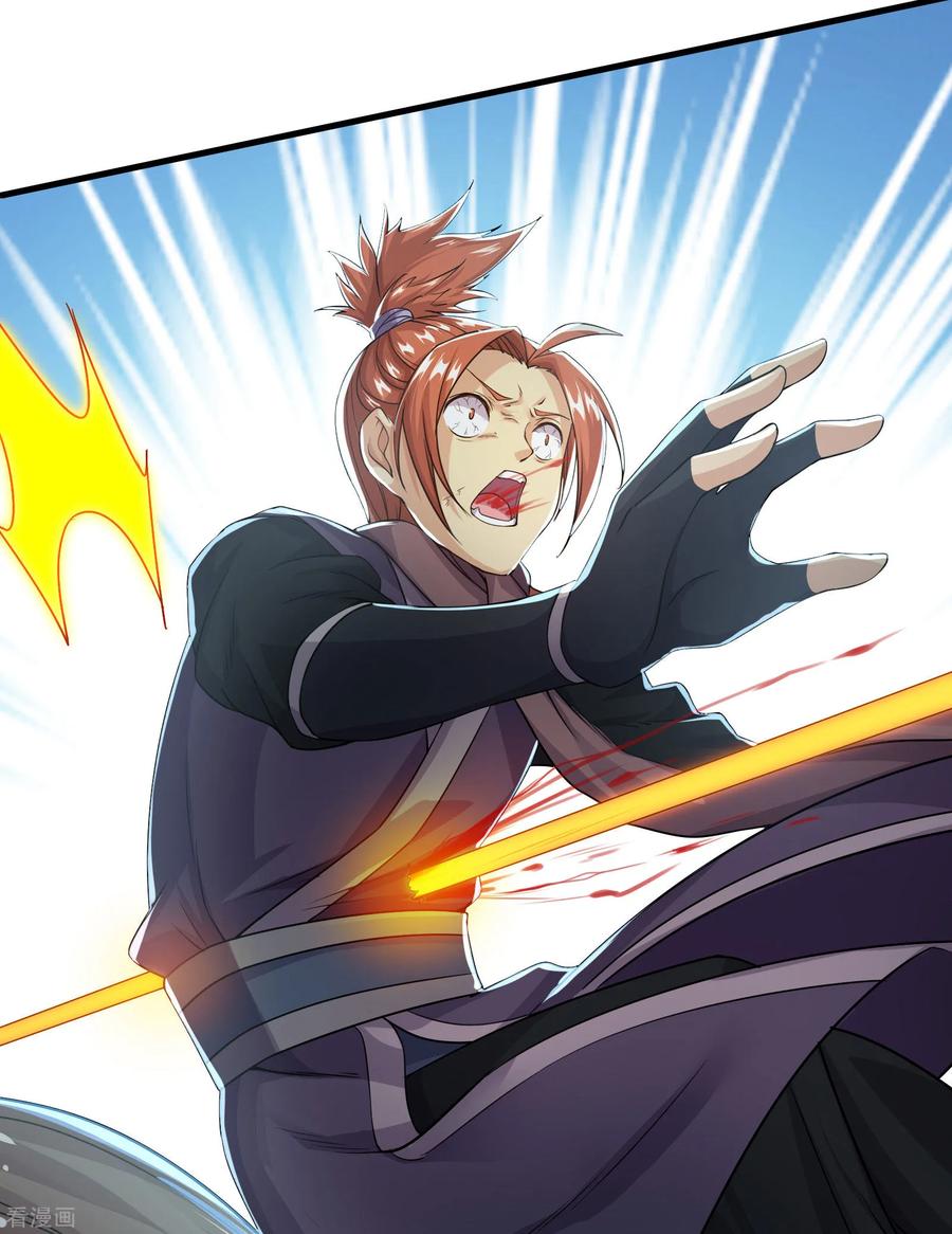 เทพอสูรสยบฟ้า ตอนที่ 8 หน้า 35