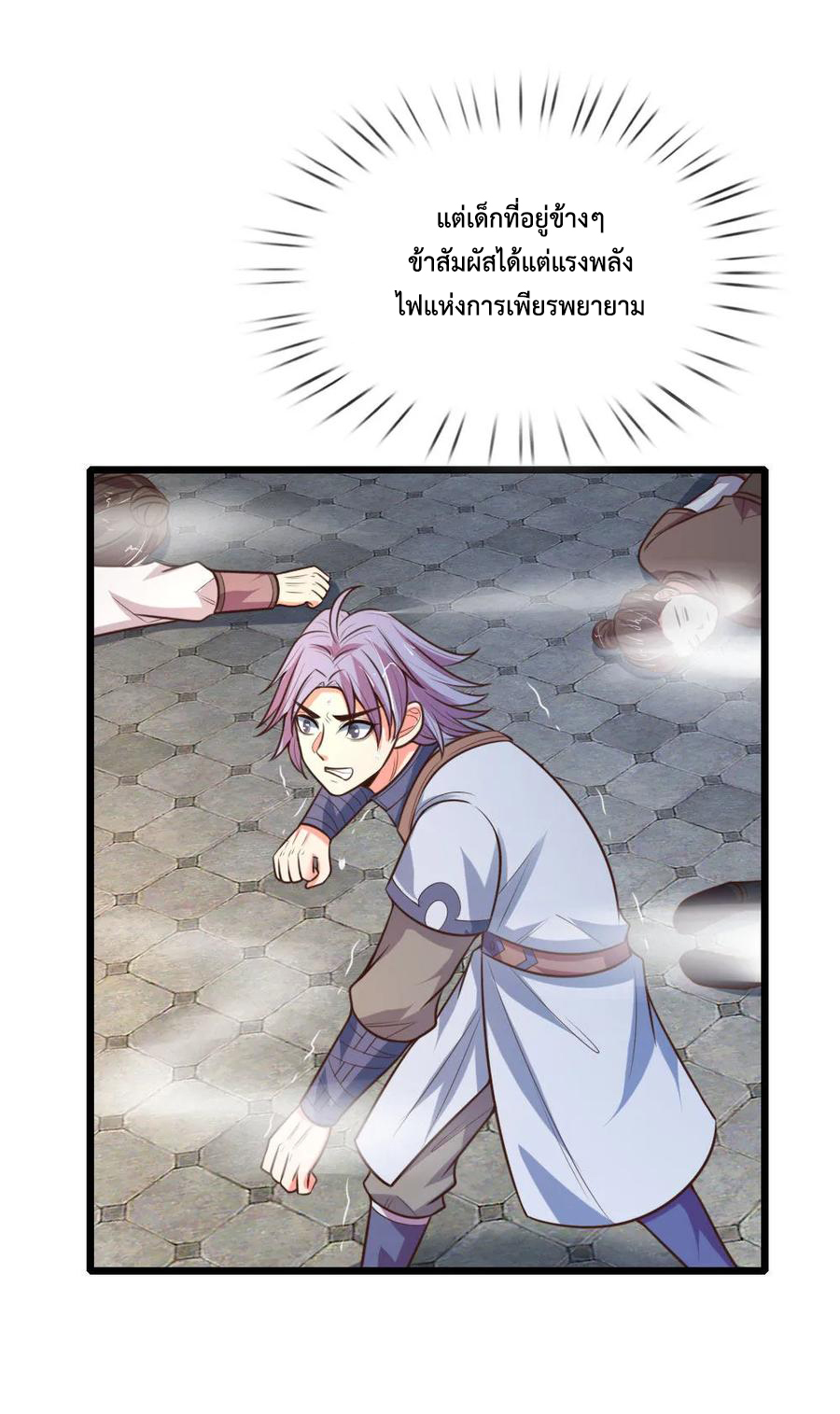 การกลับมาของเทพทำลายล้าง ตอนที่ 103 หน้า 13