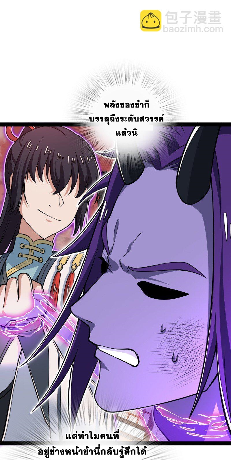 ชีวิตอันสันโดษของจักพรรดิ์หลินเกอ ตอนที่ 302 หน้า 24