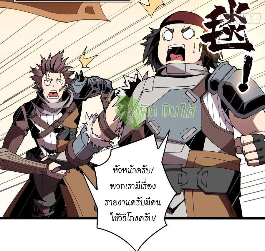 (ชนจีน) IT STARTS WITH A KINGPIN ACCOUNT - จุติจอมราชัน ตอนที่ 76 หน้า 10