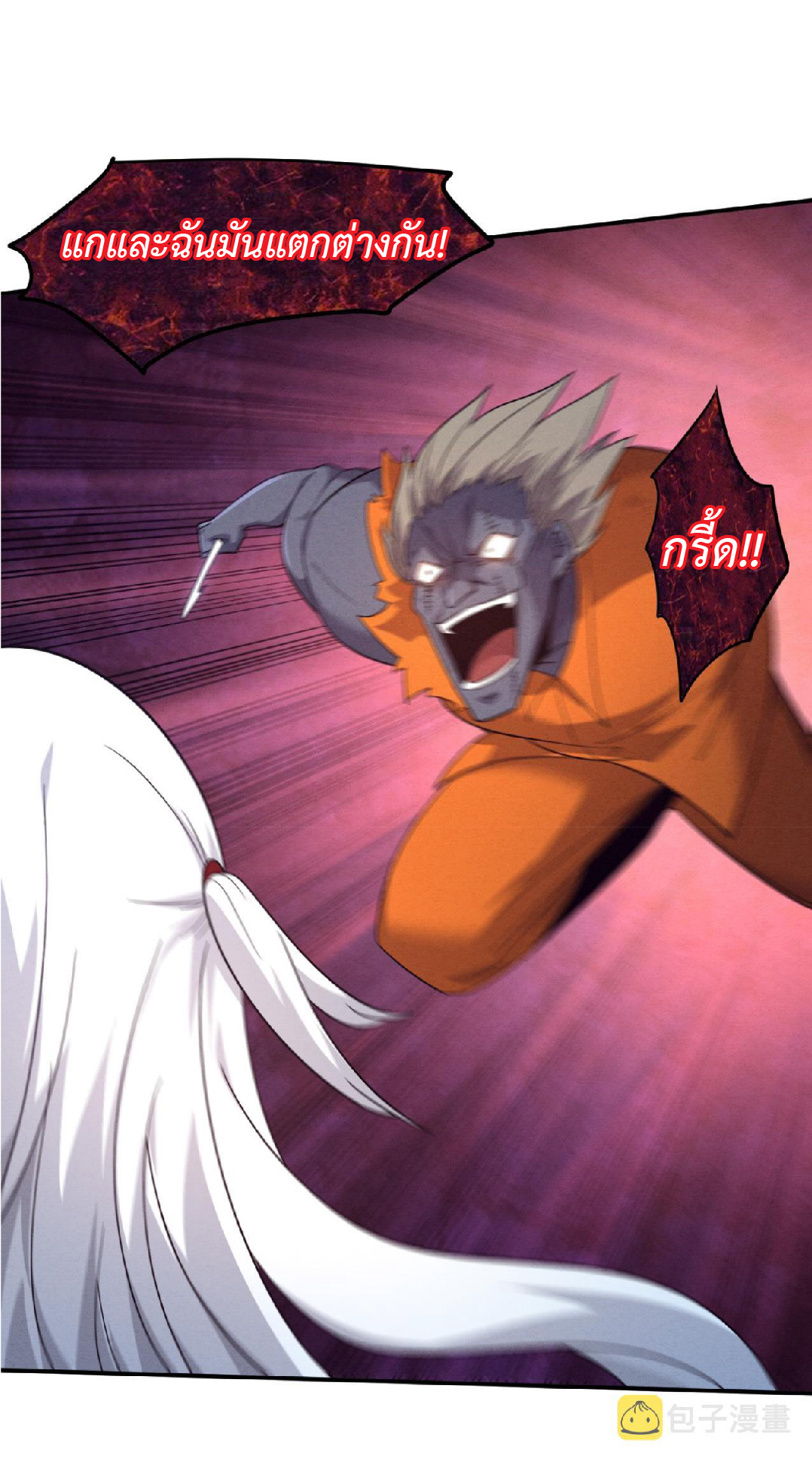 the frenzy of evolution การวิวัฒนาการที่บ้าคลั่ง ตอนที่ 89 หน้า 40