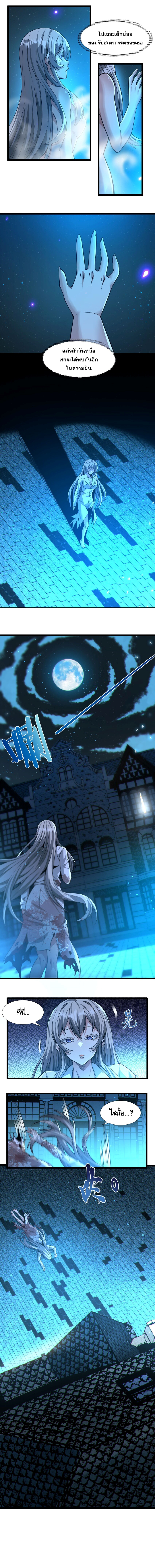 i'm really not the demon god's lackey ตอนที่ 66 หน้า 7