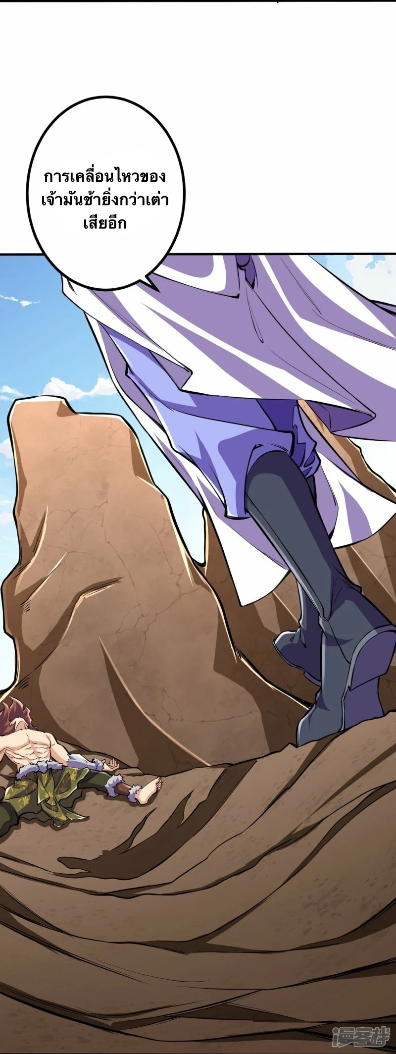 บรรพบุรุษผู้ขัดเกลากายา (ทันจีน) ตอนที่ 106 หน้า 15