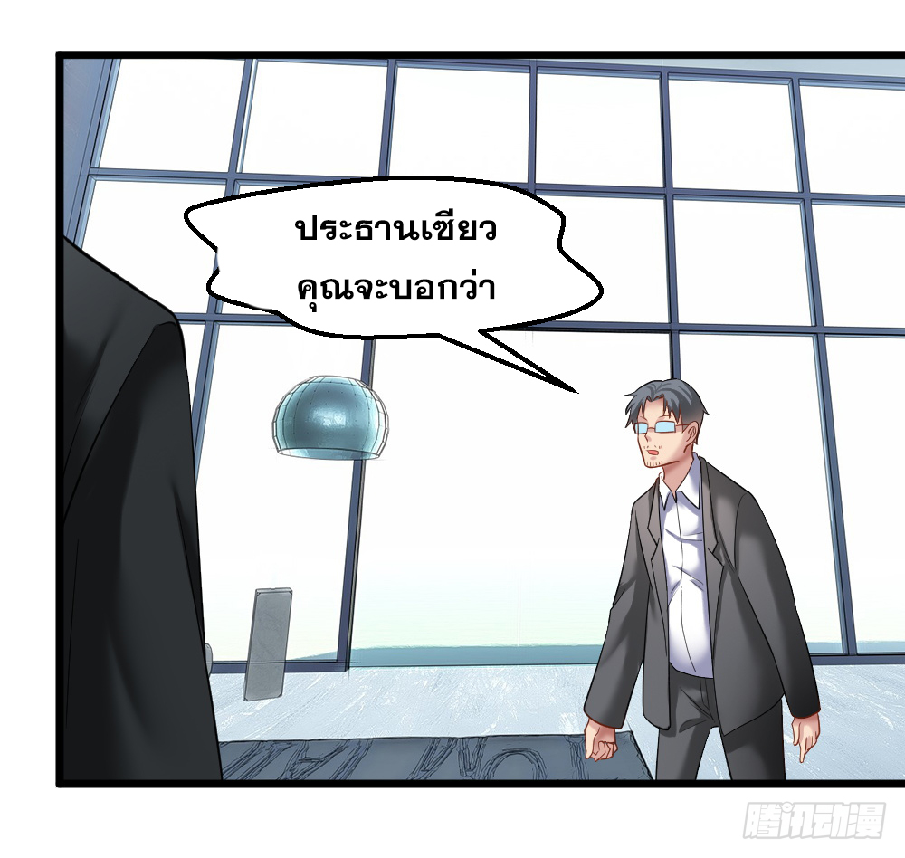 Peerless Genius System(ระบบอัจฉริยะไม่มีใครเหมือน) ตอนที่ 34 หน้า 23