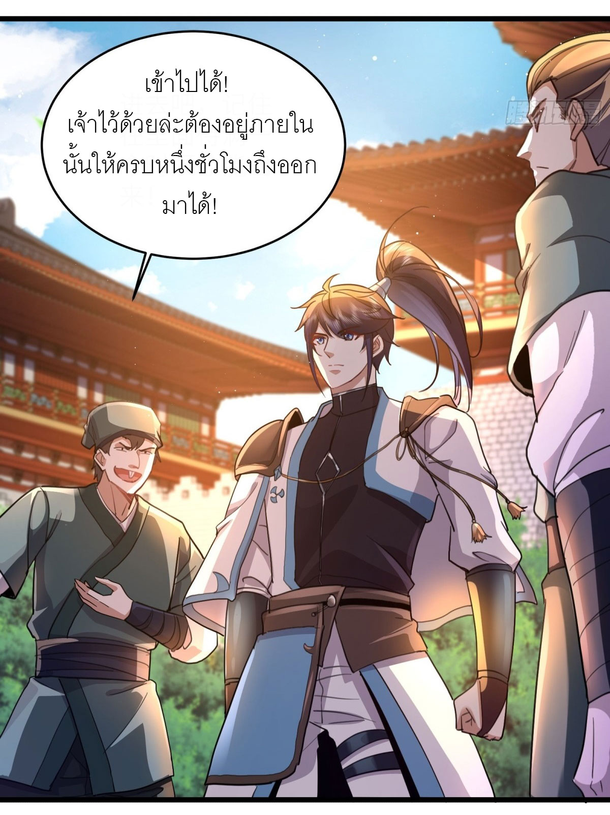 เพื่อแข็งแกร่งขึ้น ต่อให้ข้าต้องฝึกฝนเคล็ดวิชาต้องห้ามก็ยอม ตอนที่ 1 หน้า 4