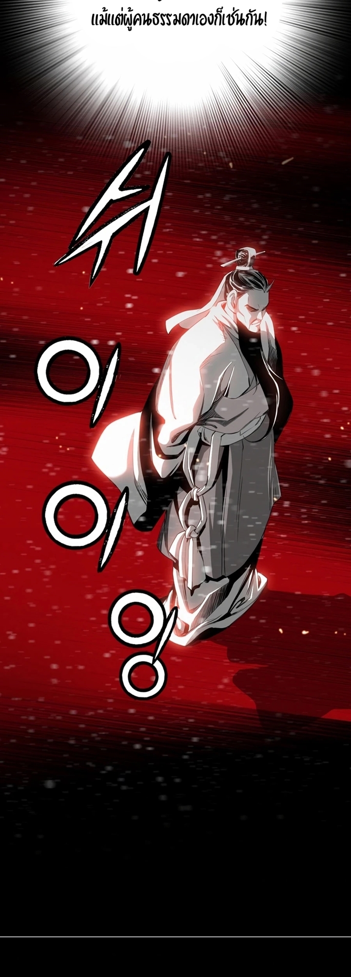 เส้นทางสู่สวรรค์ ตอนที่ 23 หน้า 32