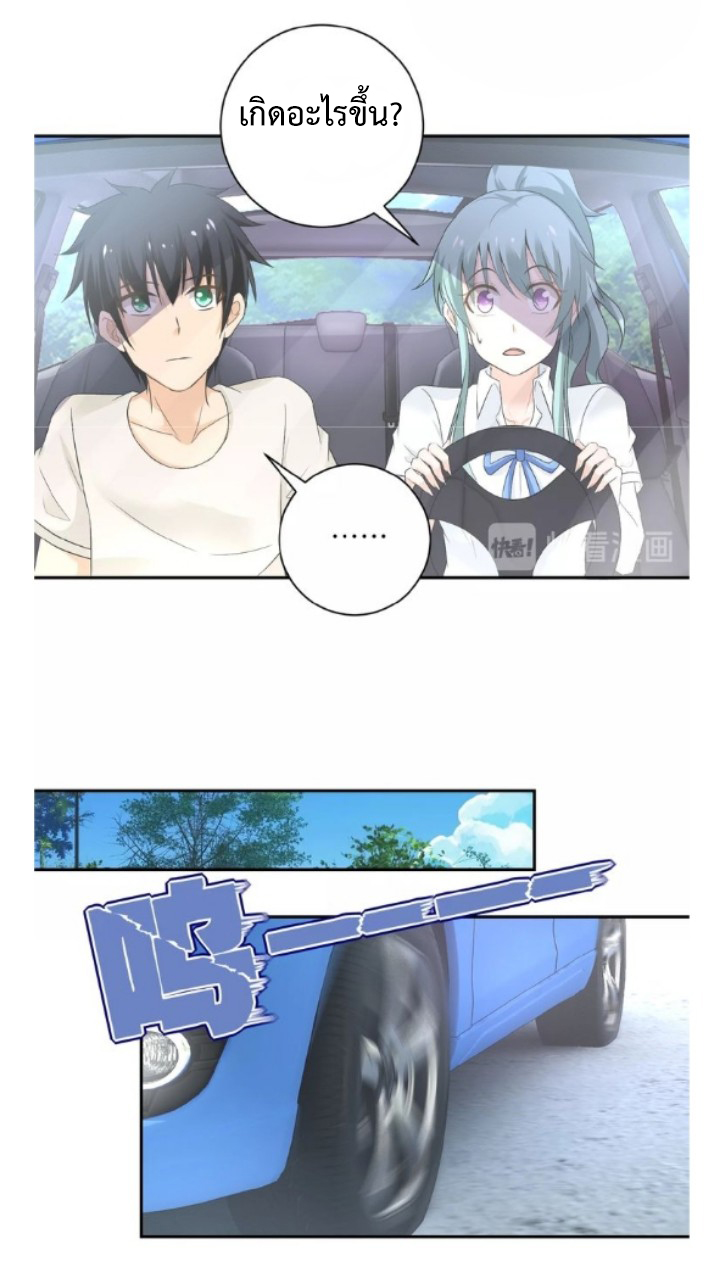 Apocalyptic Super System ตอนที่ 10 หน้า 27