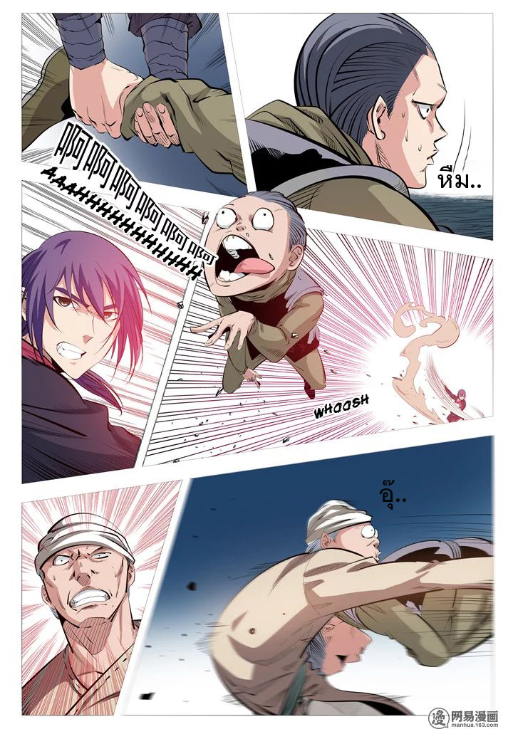 Apotheosis – การยกระดับสู่สถานะของพระเจ้า ตอนที่ 7 หน้า 9