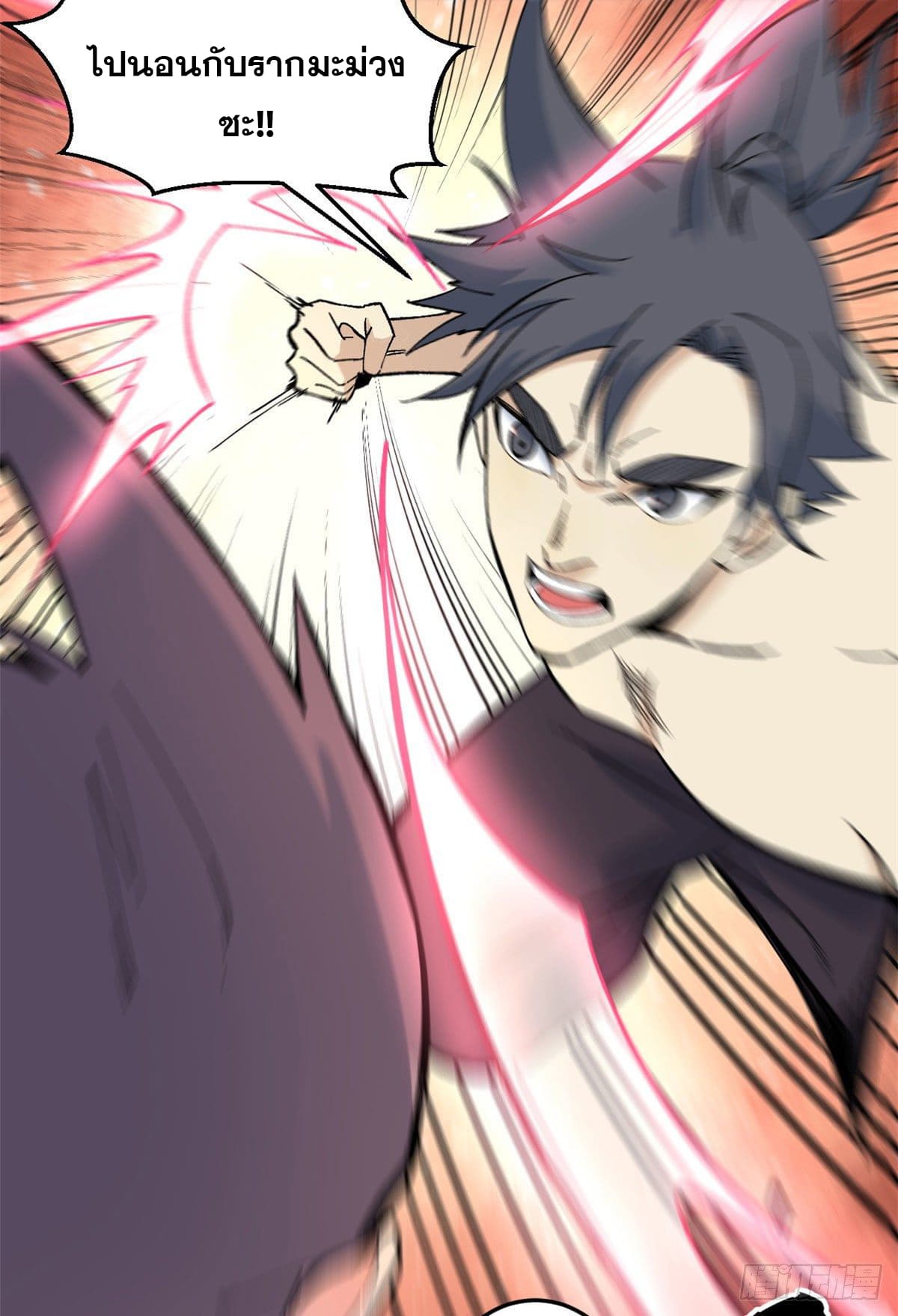 นิกายที่แข็งแกร่งที่สุด (ทันจีน) ตอนที่ 76 หน้า 7