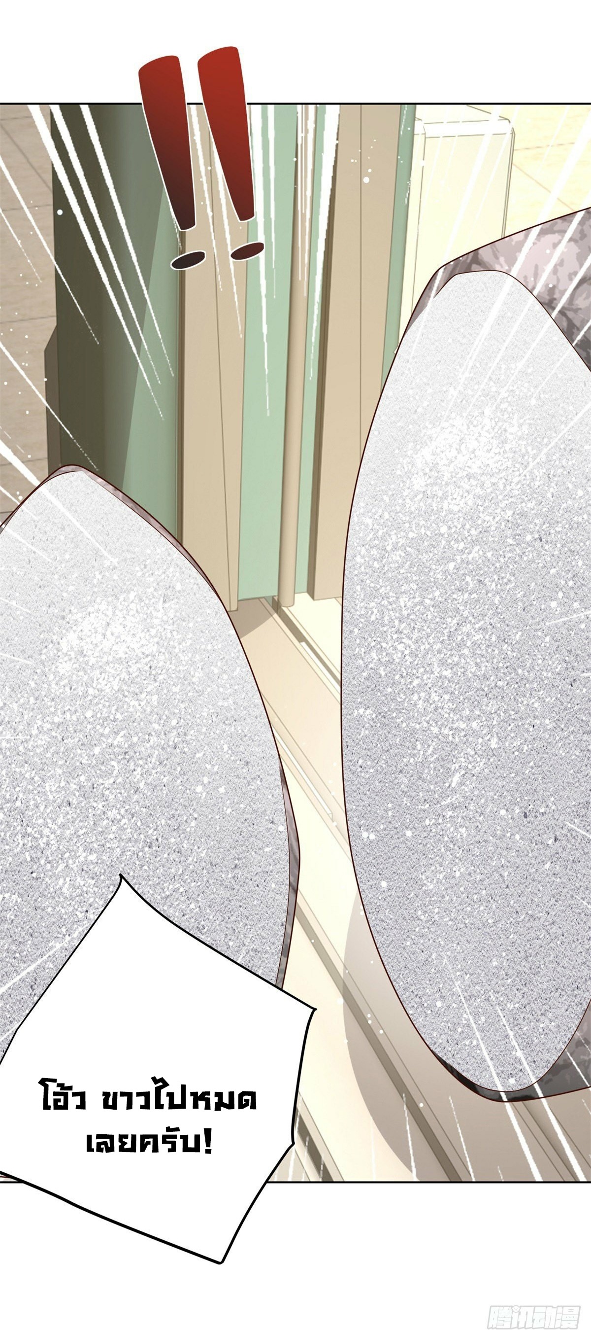 Arch villain วายร้ายระดับเทพ ตอนที่ 34 หน้า 8