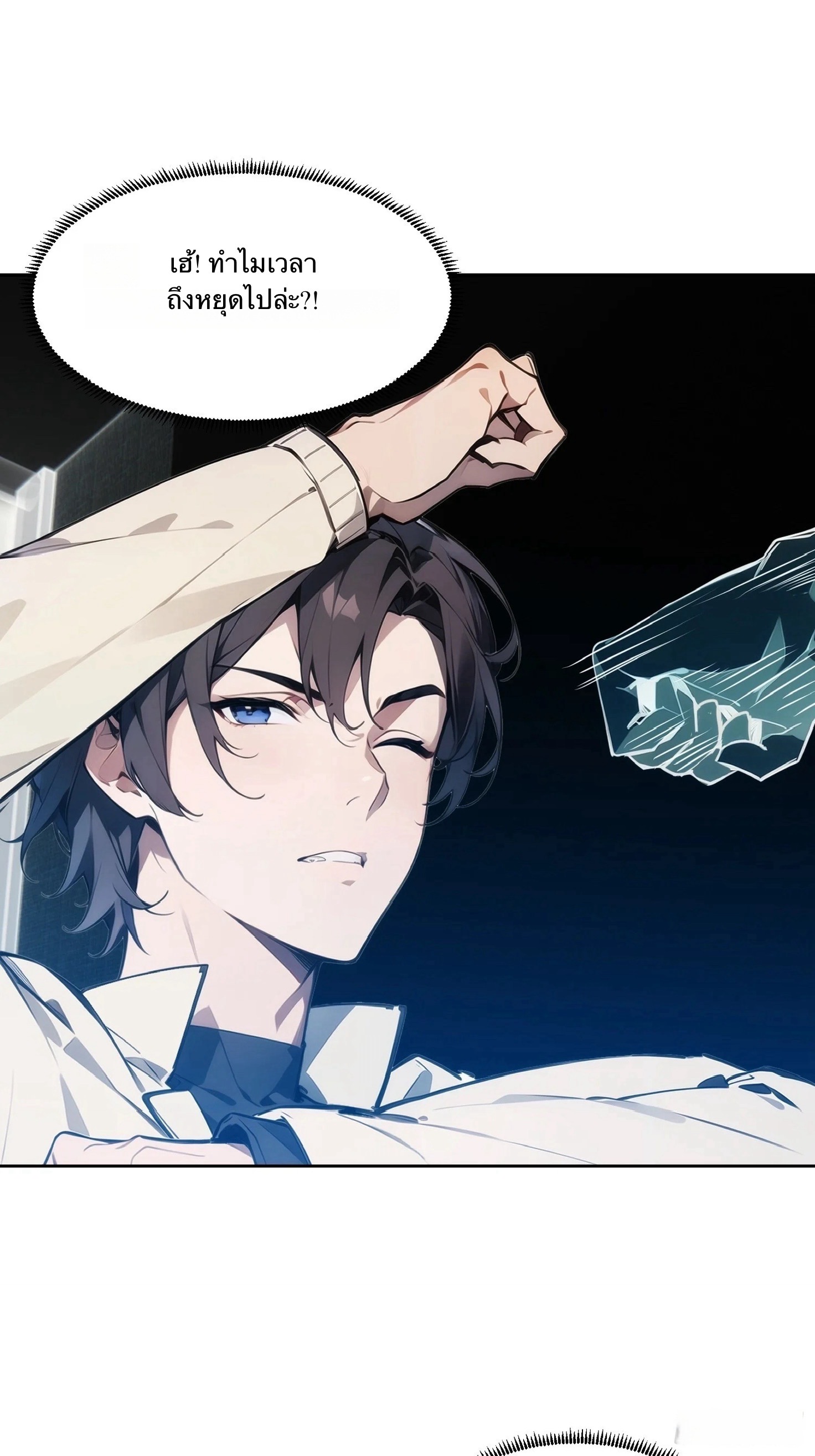 จากมนุษย์เงินเดือน สู่ปรมาจารย์ศิลปะการต่อสู้ ตอนที่ 2 หน้า 44