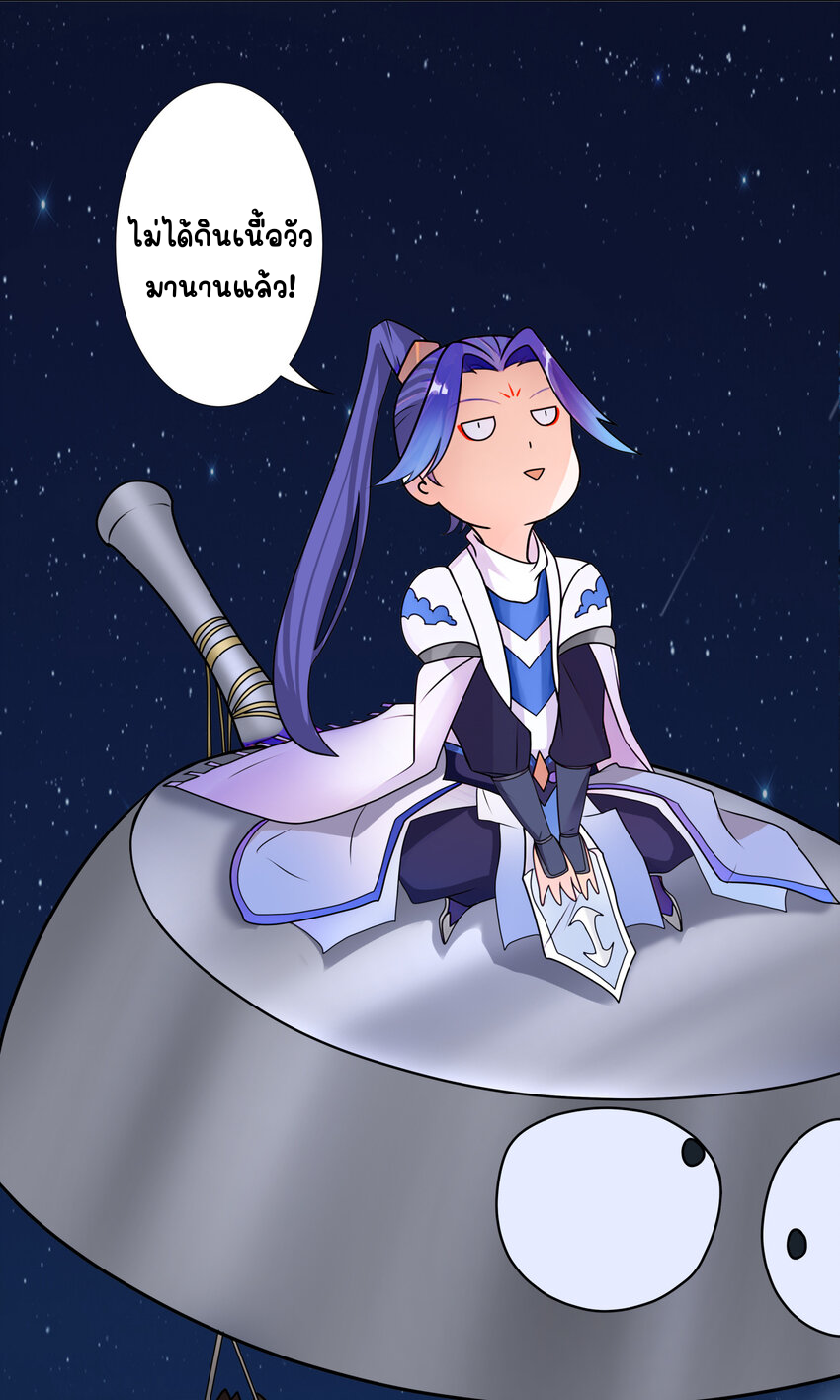 ตัวแปรจุติ ตอนที่ 9 หน้า 39