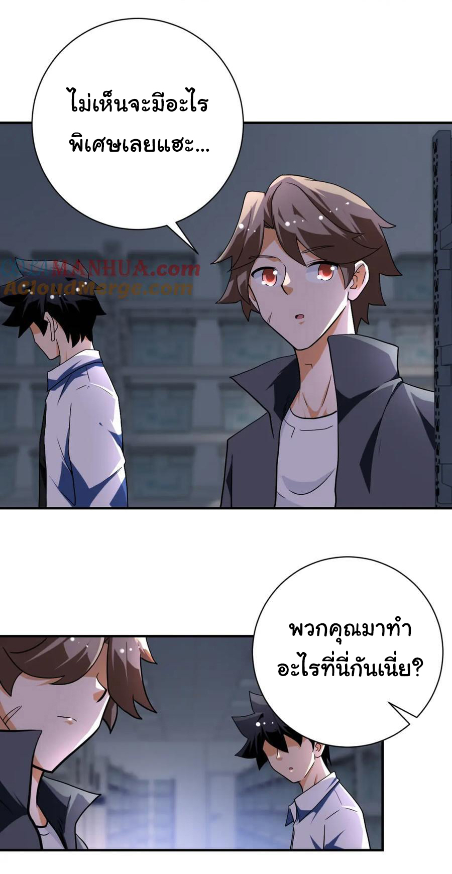 Apocalyptic Super System ตอนที่ 437 หน้า 2