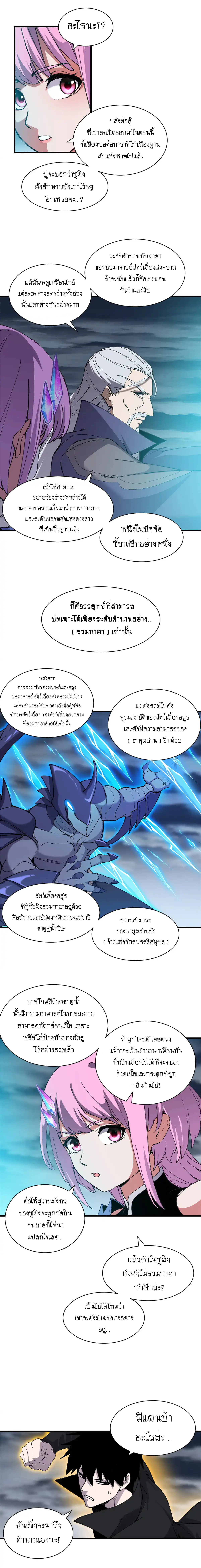Super god pet shop - ร้านค้าสุดยอดสัตว์เลี้ยงระดับพระเจ้า (ชนจีน) ตอนที่ 168 หน้า 13